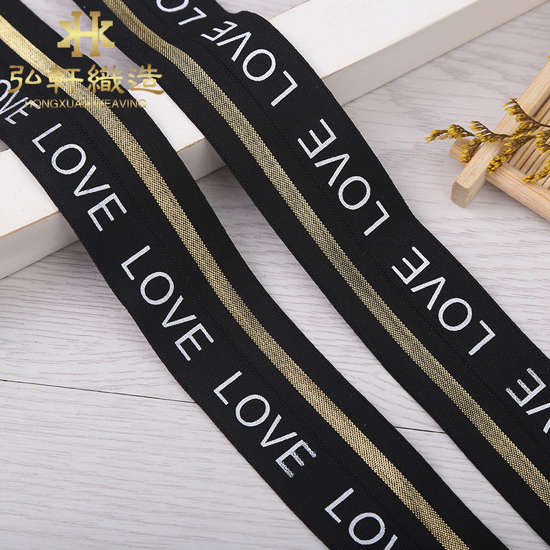 金银丝印花松紧带 弹力橡筋love印花带  打底裤松紧带服装辅料