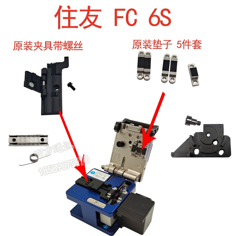 Sumitomo fiber optic splicing machine cutting knife FC6s pad sheet press pad three-in-one fixture track high-precision knife