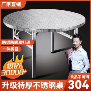304 Extras Thick Round Table All Stainless Steel Portable Dinner Household Folding Food Stall Round Table Canteen Restaurant Dining Table
