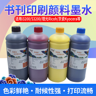 �D�� ����ӡˢ���īˮ�m���m��i3200/S3200/����/����Kyocera��