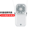 Folding air fan charging, handheld street sports tubing