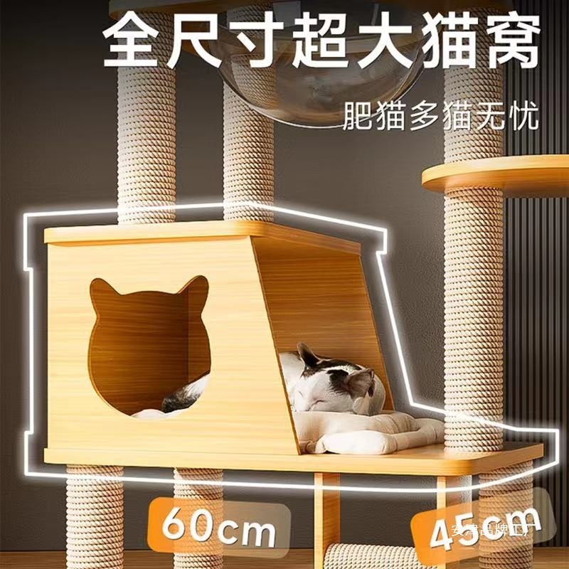 猫爬架猫窝猫树一体小户型猫窝四季通用猫抓板剑麻柱太空舱通天柱|undefined