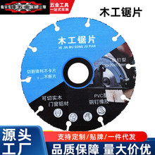 新型木工锯片实木板铝合金切割片4寸多功能金刚石钎焊合金锯片110