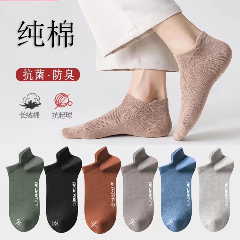 Socks Men's Summer Tile Solid Color Casual Thin Boat Cotton Wholesale Men's Short Tube Ankle Protection Cotton Socks Sports Men