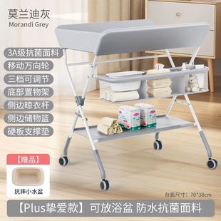 Baby Diaper Table Simple Storage Essential Supplies Mobile Portable Multi-Functional Bath Foldable Factory