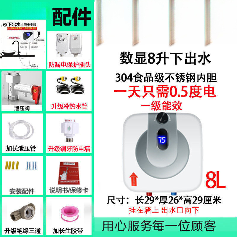 台所の小さい料理の宝の貯水式の家庭用電気温水器の食器を洗う台下の熱い水の宝の省エネの省電力のエネルギー効率は郵送します。|undefined