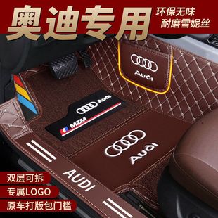 For Audi A6L A4L Q3 Q5 Q7 A3 A5 A4 A6 Q5L Q2L special surround car mat