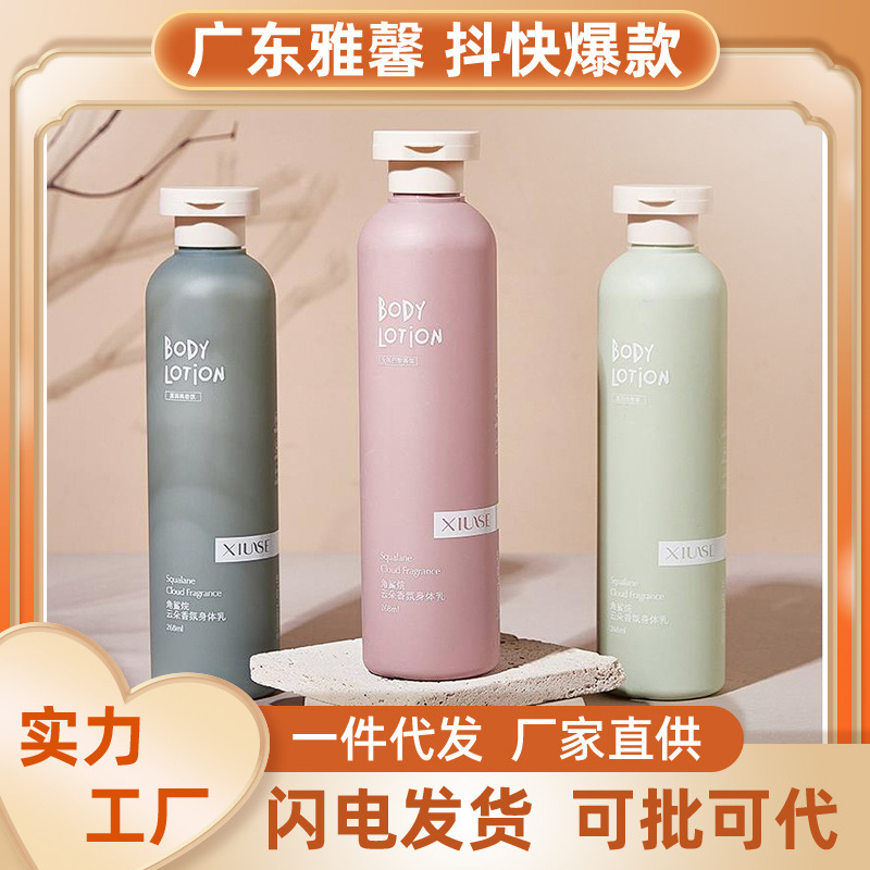 XIUSE Xiushe Squalane Cloud Fragrance Body Milk Moisturizing, Moisturizing and Lasting Fragrance and Hydrating Available for Pregnant Women