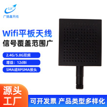 厂家现货供应通信天线2.4G5.8G双频wifi平板高增益天线 量大从优