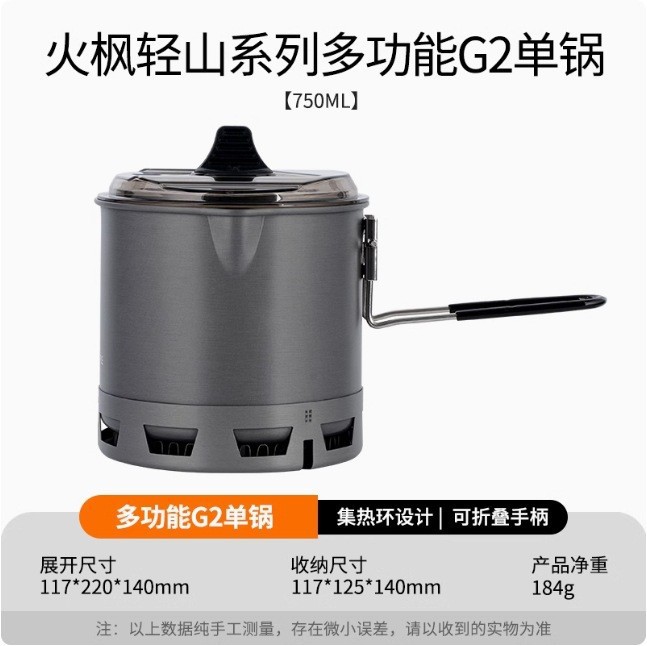 Qingshan 시리즈 다기능 G2 단일 냄비