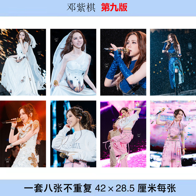 Deng Ziqi Poster Set of 8, Each Size 42X28.5Mm Photo Wallpaper Dormitory Stickers Wholesale