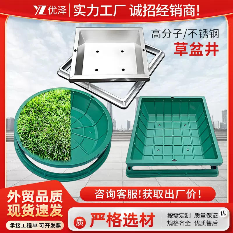 厂家定制不锈钢草盆井方形植草下沉式草坪绿化种植井盖园林绿化