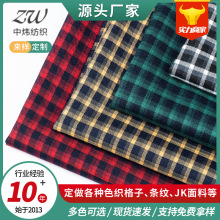 TR色织格子新款连衣裙布料半身裙复古港味衬衫面料西装百褶裙
