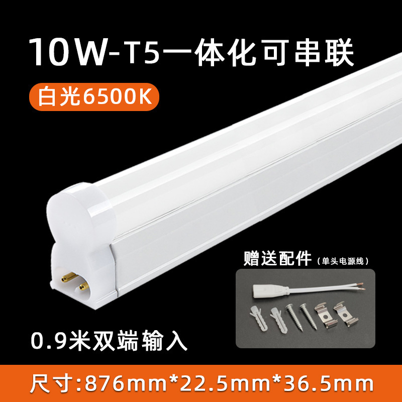 照明 T5 統合 LED チューブフルセット 1.2m ロングストリップブラケットライト家庭用蛍光管|undefined