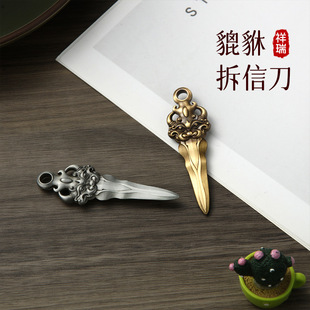 Letter Opening Knife Zinc Alloy National Tide Style Retro Opening Express Paper Cutting Uncut Blade Mini Pixiu Sword Hanging Decoration Letter Opening Knife