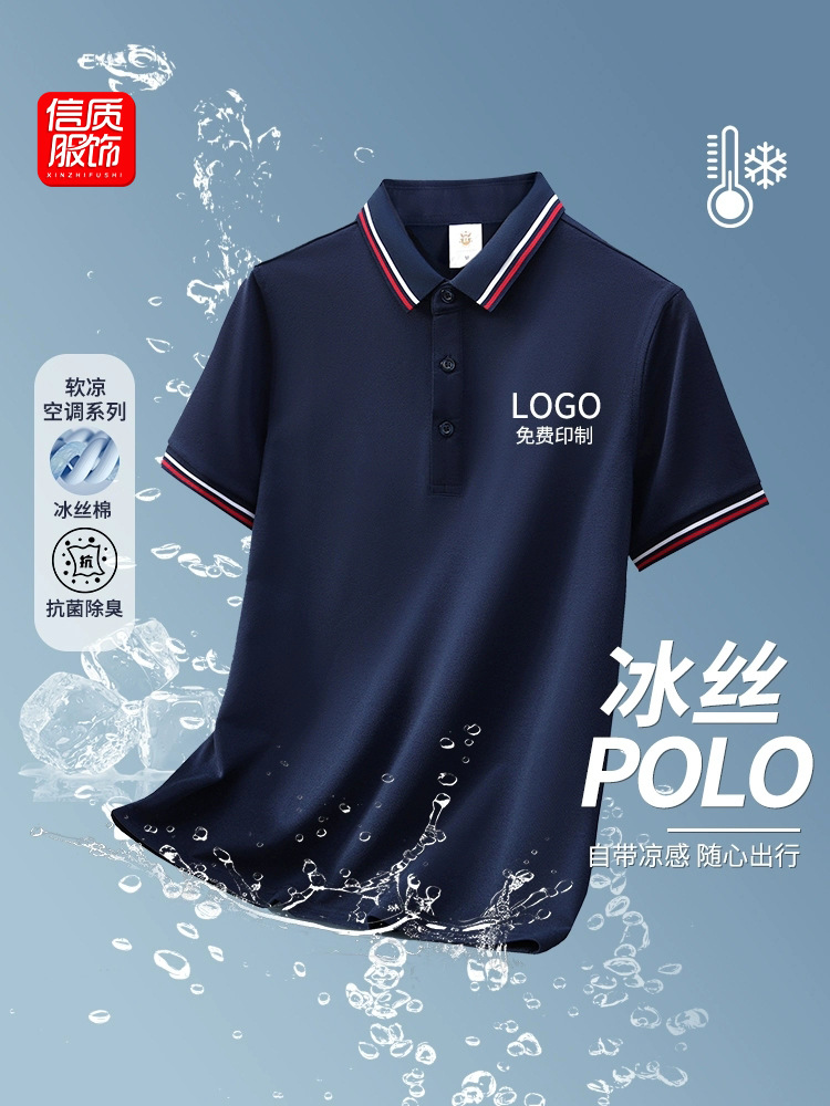 Camiseta de hielo con solapa de mangas cortas ropa de fábrica de hielo con ropa de trabajo a rayas de ropa de trabajo de herramientas polo logotipo impreso personalizado