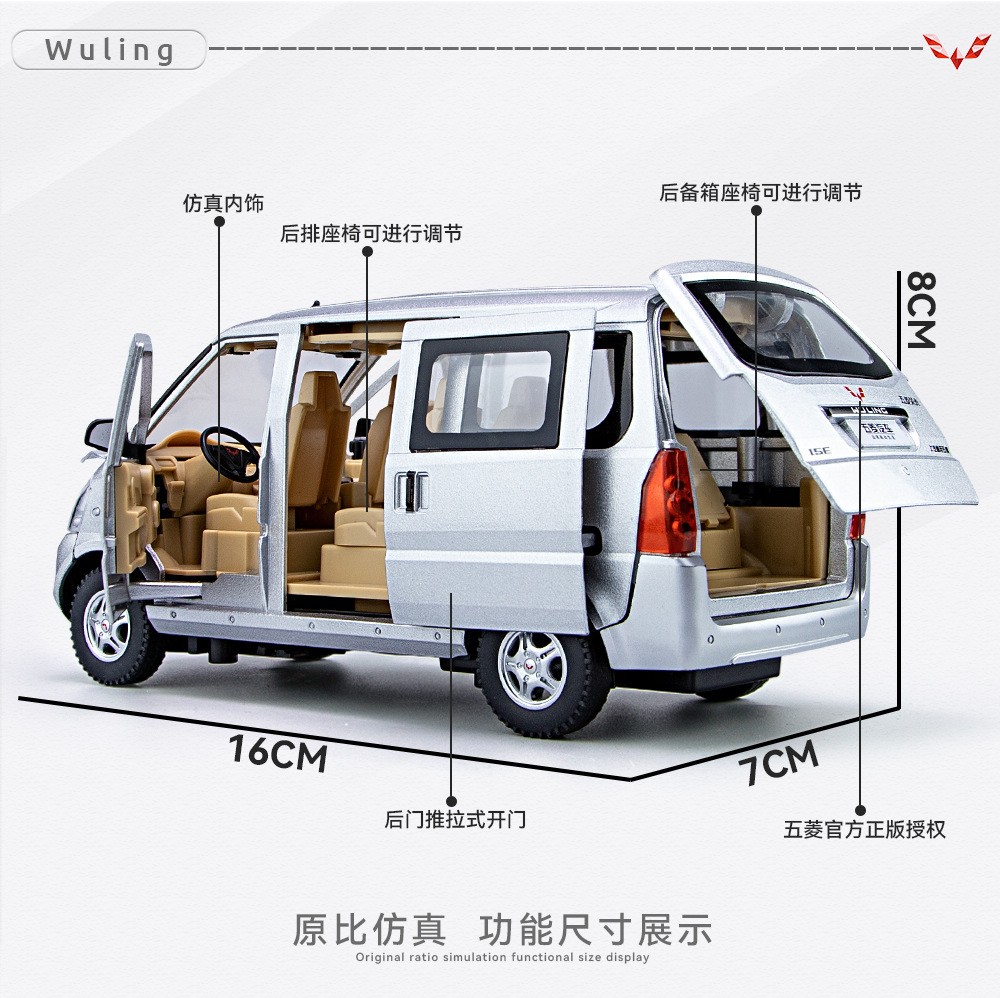 Weili aleación coche modelo genuino autorización 1:24 Wuling Rongguang van tire hacia atrás con sonido y luz coche de juguete música