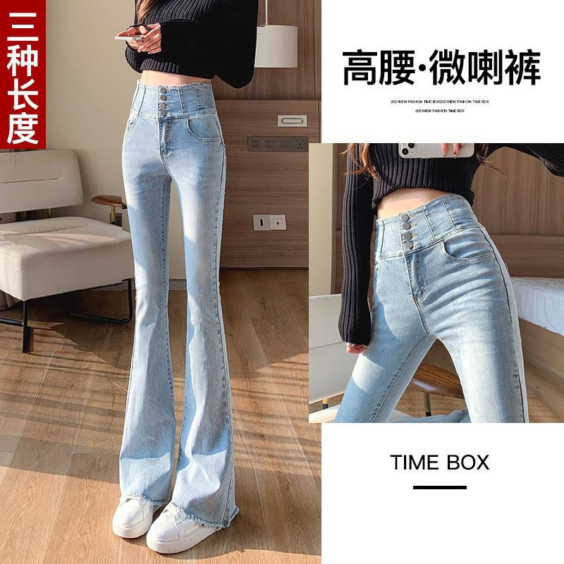 Summer Thin Flared Jeans for Women, High-Waisted, Tall, Long Straight-Leg Slimming Light-Colored Butt-Lifting Bell-Bottom Pants