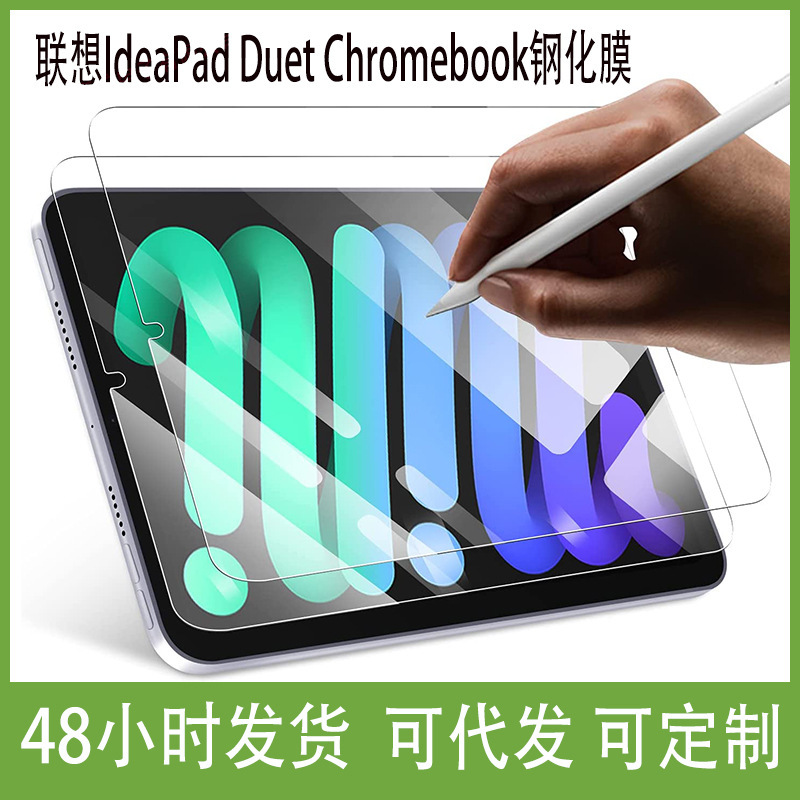 For Lenovo IdeaPad Duet Chromebook Tablet Protection Film 10.1 Inch HD Tempered Film