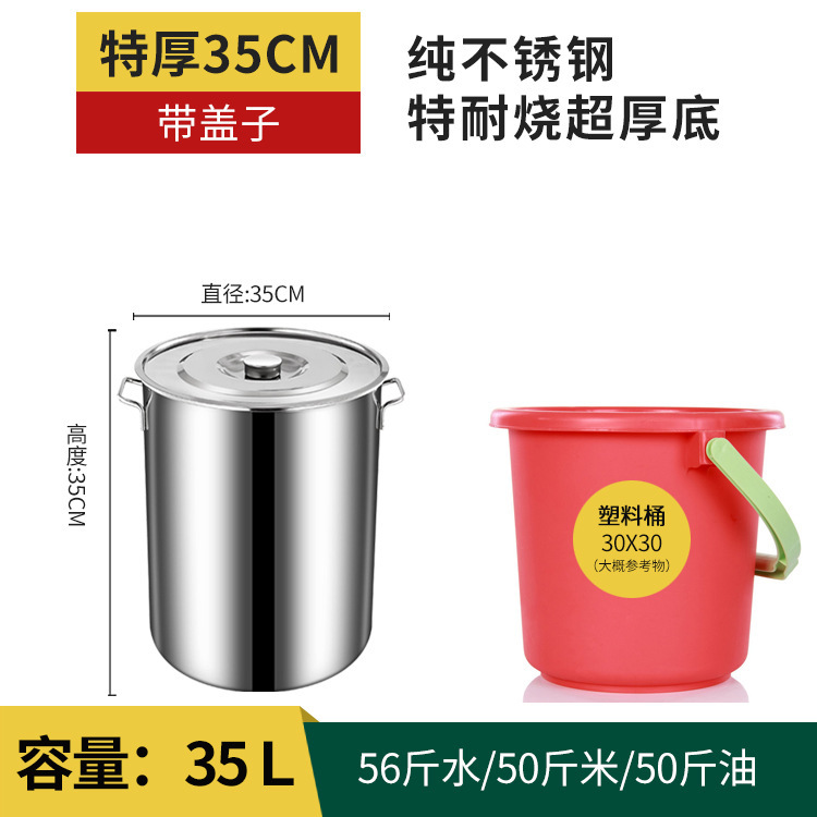 汤桶加厚食品级304不锈钢桶商用汤锅特厚卤肉桶储水桶80大桶带盖|undefined