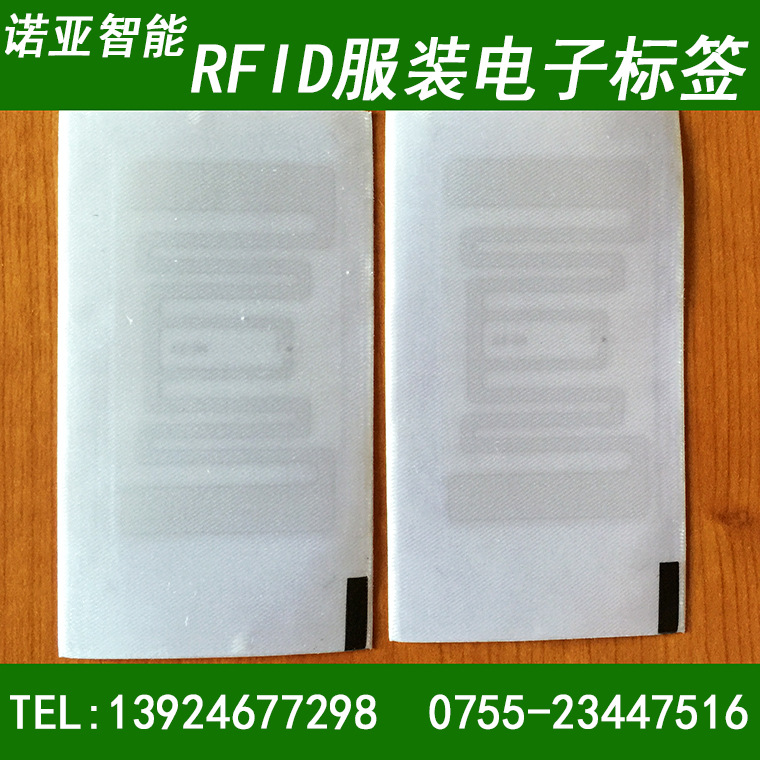 RFID鞋类电子标签厂家  服装吊牌电子标签 鞋子织唛电子标签 U9