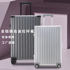 New full aluminum-magnesium alloy suitcase for men and women, 24-inch aluminum frame, swivel wheels, pull handle suitcase, 20-inch small travel suitcase