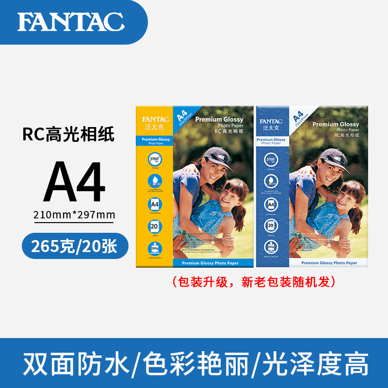Pan Taike resaltar papel fotográfico 6 pulgadas 5 pulgadas 7 pulgadas 210g 4R impermeable RC papel fotográfico A4 impresión de inyección de tinta papel fotográfico gamuza