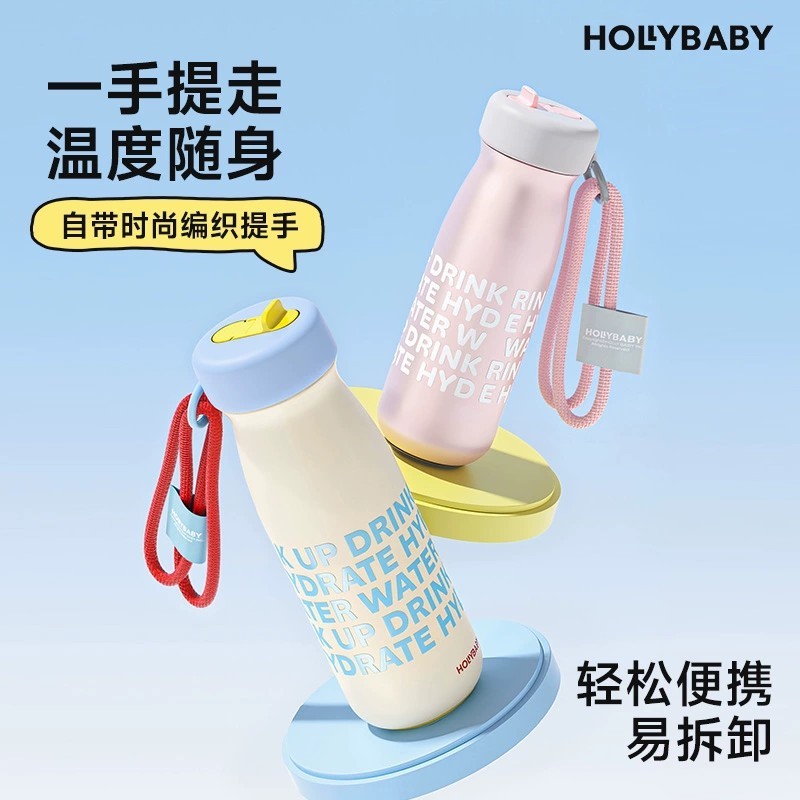 HOLLYBABY吸管保温杯女生高颜值便携车载学生上学大容量水杯子|undefined
