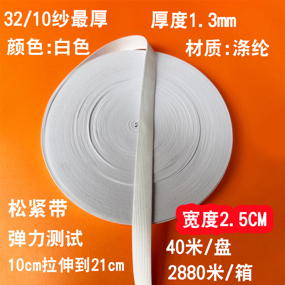 1.5 2 3 4 5 6 7 8 9 10 センチメートルゴムバンドプルパンツウエスト幅ゴムバンド黒と白のゴム