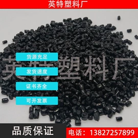 PP再生料;其他再生塑料;PET再生料
