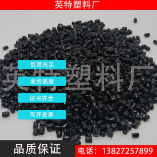 Fujian Pir Plastic Rabs Black High-Gloss International Sustainable Development and Carbon Certification Recyclass Modification