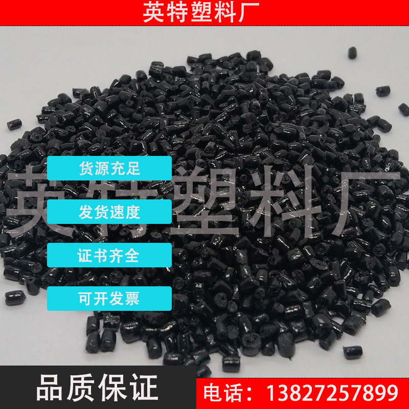 福建GRS塑料RABS黑色高光消费后的再生料绿叶标志认证TC证书改性