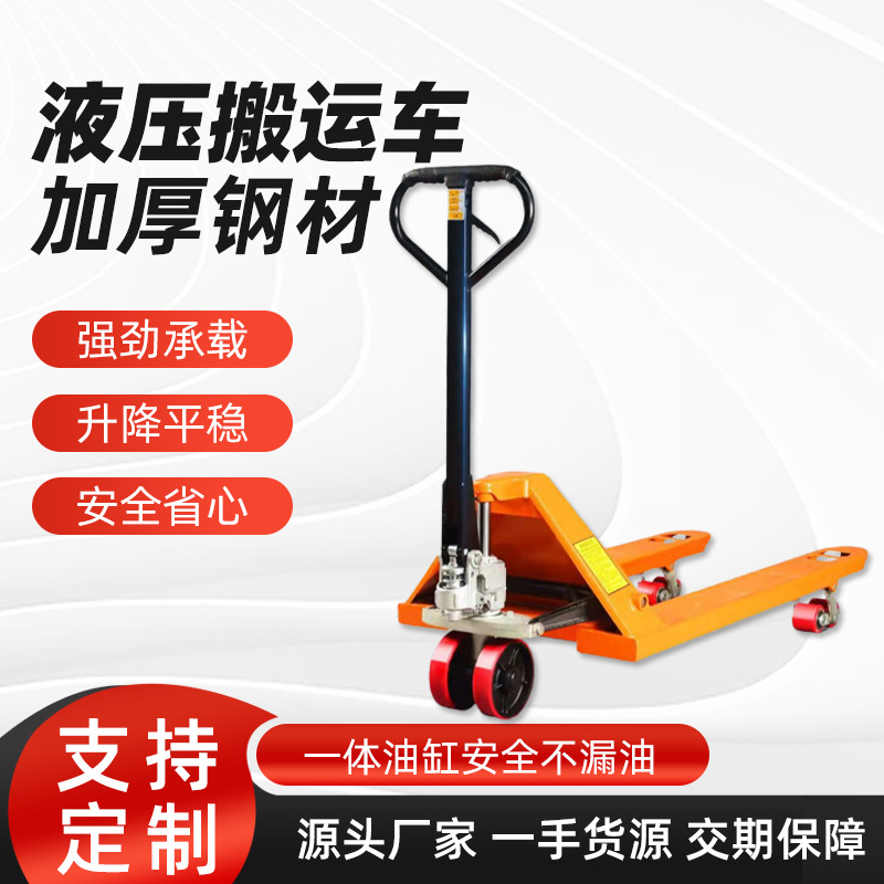 手动叉车小型2吨3吨仓库手推货物升降托盘车地牛装卸液压搬运车