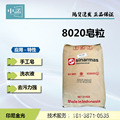 印尼金光 8020皂粒 手工皂香皂植物皂基原料 白色颗粒状 日化洗涤