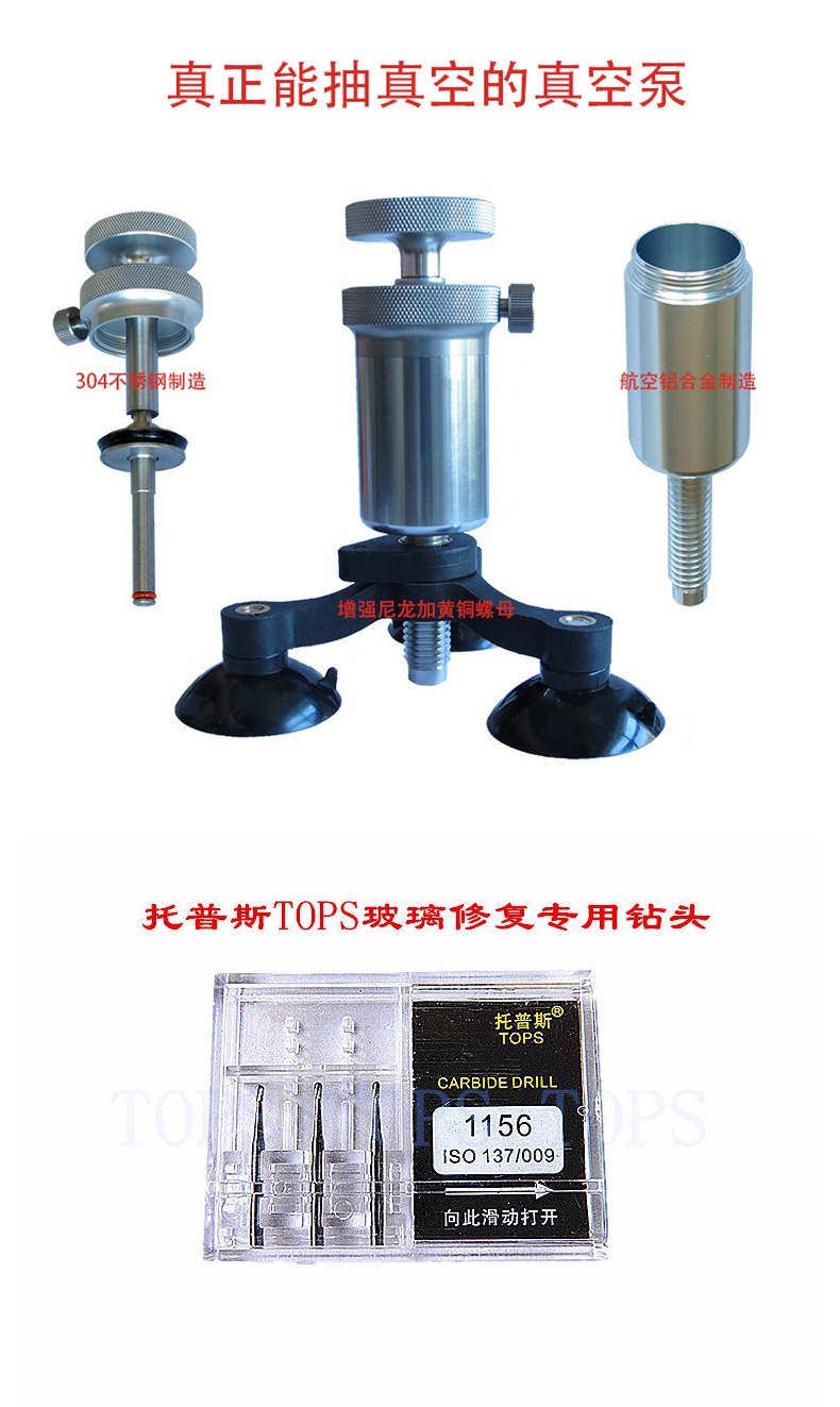 Topps Automotive Glass Repair Resin Glue 808 809 Long Crack Repair Liquid Imported from the United States and Others