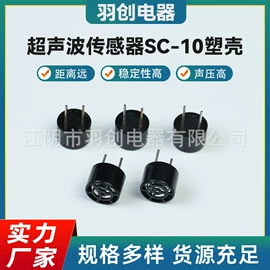 讯响器;声音传感器;电声器件