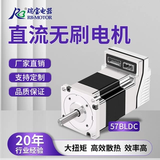 直流无刷电机57方形高转速低噪音打印机舞台灯智能球直流电机定制