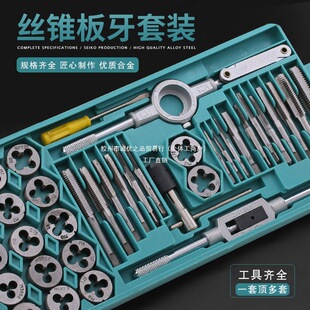 Tap and die combination suit tool hand screw tap wrench hand twist metric inch round die manual thread