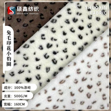 现货兔毛印花小豹圈毛绒布 仿兔绒印花秋冬外套拖鞋箱包毛绒布料