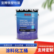 涂料化工桶马口提拉涂白圆铁桶油漆涂料化工桶密封带盖提拉金属桶