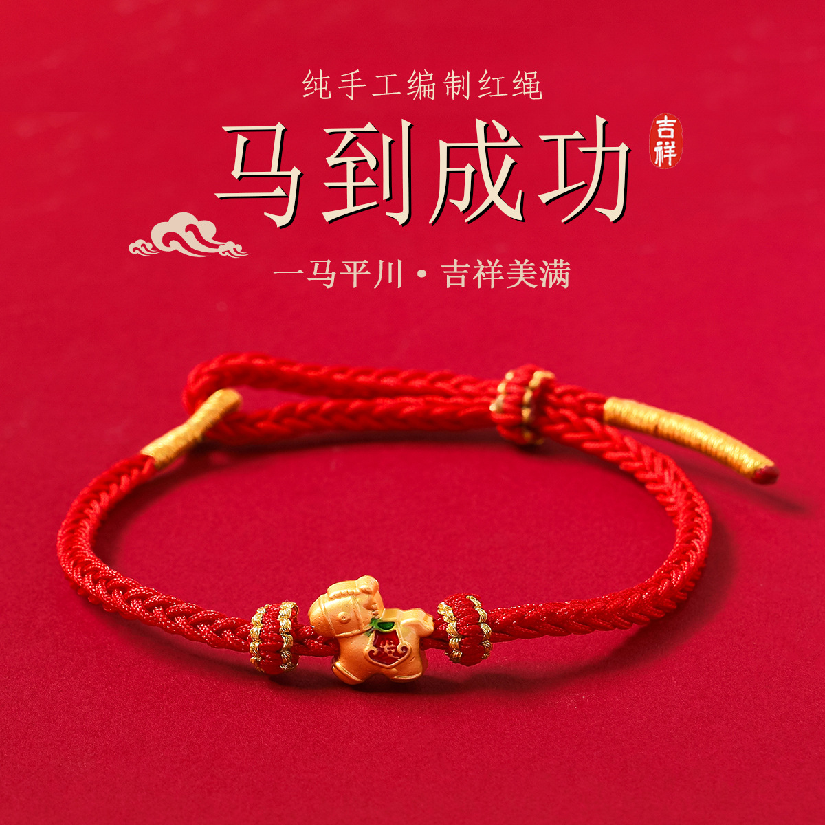2026 New Year Bracelet Zodiac Year of the Horse Good Luck Red Rope Bracelet DIY Hand-Woven Red Zodiac Year Red Rope
