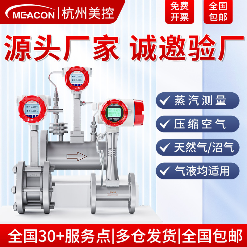 防爆智能LUGB涡街流量计气体流量计蒸汽压缩空气流量计蒸汽流量计