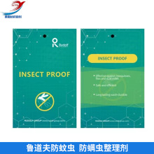 批发纺织品功能助剂鲁道夫防蚊虫防螨虫整理剂适应各种面料防螨剂