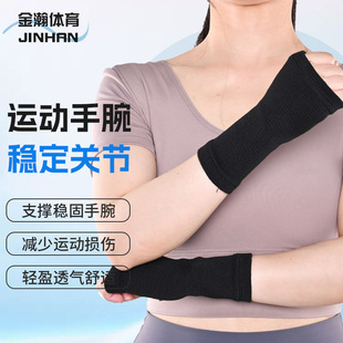 Wrist Guard with Palm and Tendon Sheath Mouse Hand Mother Hand Sports Fitness Sprain Warm Breathable Wrist Guard for Men and Women