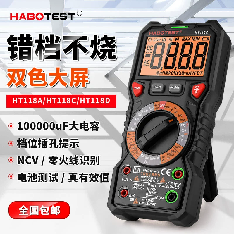Huabo HT118A Высокоточный цифровой мультиметр с цифровым дисплеем, измеритель емкости, Многофункциональный Интеллектуальный Измеритель для обслуживания электрика с защитой от ожогов