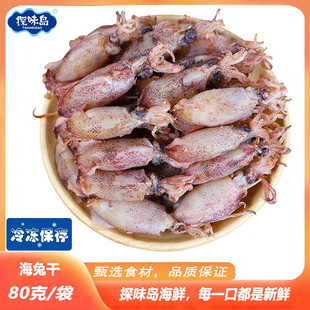 ̽ζ�u�����|ɽ�u���øɹP���~����С�����~�к��r80g/��