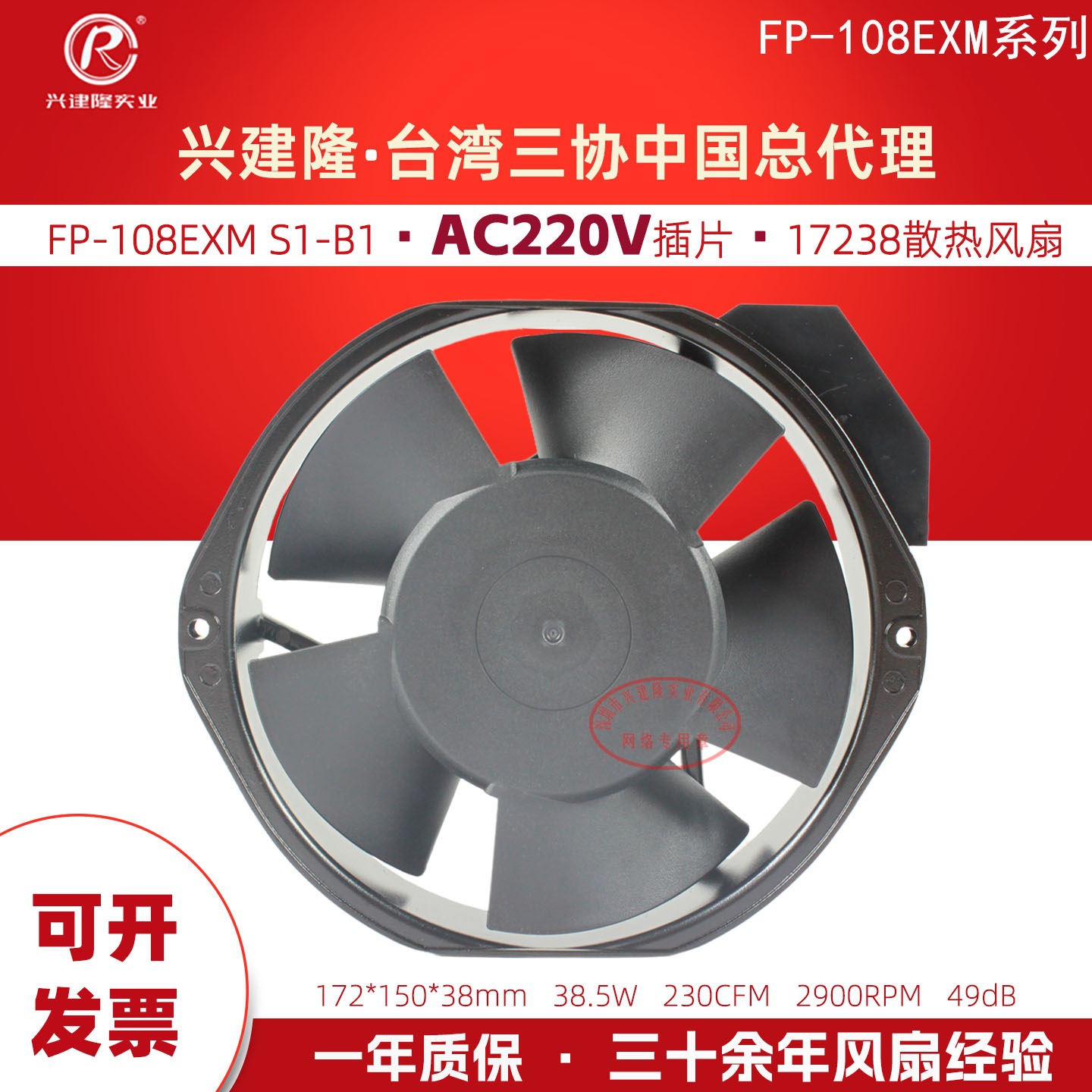 ̨����ЭFP-108EXM-S1-B ����220V 17238ɢ�ȷ��� �ֻ�����