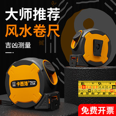 工場卸売 Luban 定規 5m 風水巻尺高精度鋼巻尺陰陽 Dinglanwen メーター 7.5m 落下防止