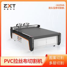 拉丝布切割机PVC拉丝布裁剪机户外充气城堡全新款式夹网布切割机