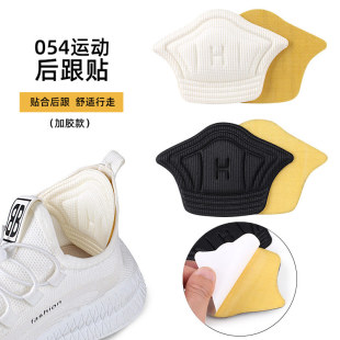 New Sports Shoe Heel Stickers for Men and Women, Thickeneded Size Adjustment, Anti-Wear, Anti-Fall Heel Pads, Filled Shrinkage Heel Stickers